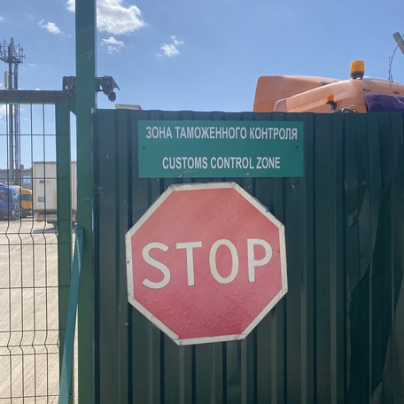 Зона таможенного контроля (ЗТК)